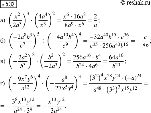  5.32 ) (x2/2a3)3*(4a4/x3)2;) (-2a8b3/c7):(-4a10b4/c9)4;) (-2a2/b3)8*(b2/-2a3)2;) (-9x7y6/a12)4...