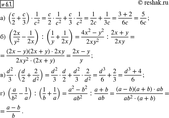   :6.1 ) (c/2+c/3)*1/c2;) (2x/y2-1/2x):(1/y+1/2x);) d2/3*(d/2+2/d2);) (a/b2-1/a):(1/b+1/a)....