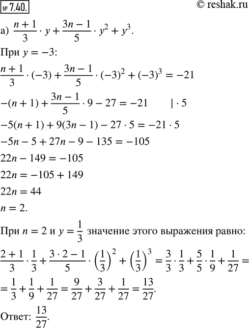  7.40. )   (n+1)/3  y + (3n-1)/5  ^2 + ^3   -21   = -3     n.      ...