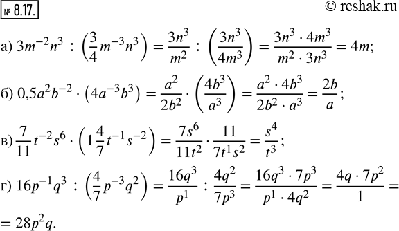  8.17 ) 3m^-2n3:(3/4*m^-3n3);) 0,5a2b^-2*(4a^-3b3);) 7/11*t^-2s6*(1*4/7*t^-1s^-2);)...