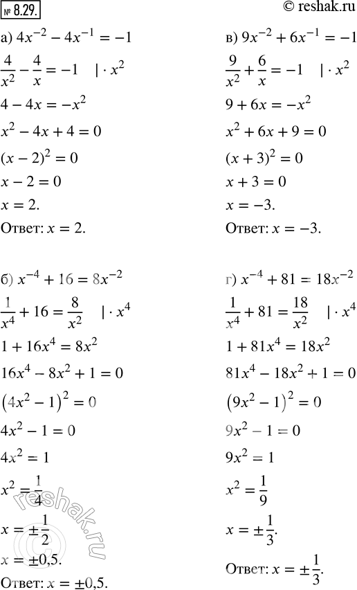  8.29  :) 4x^-2 - 4x^-1=-1;) x^-4 + 16=8x^-2;) 9x^-2 + 6x^-1=-1; ) x^-4 + 81= 18x^-2....