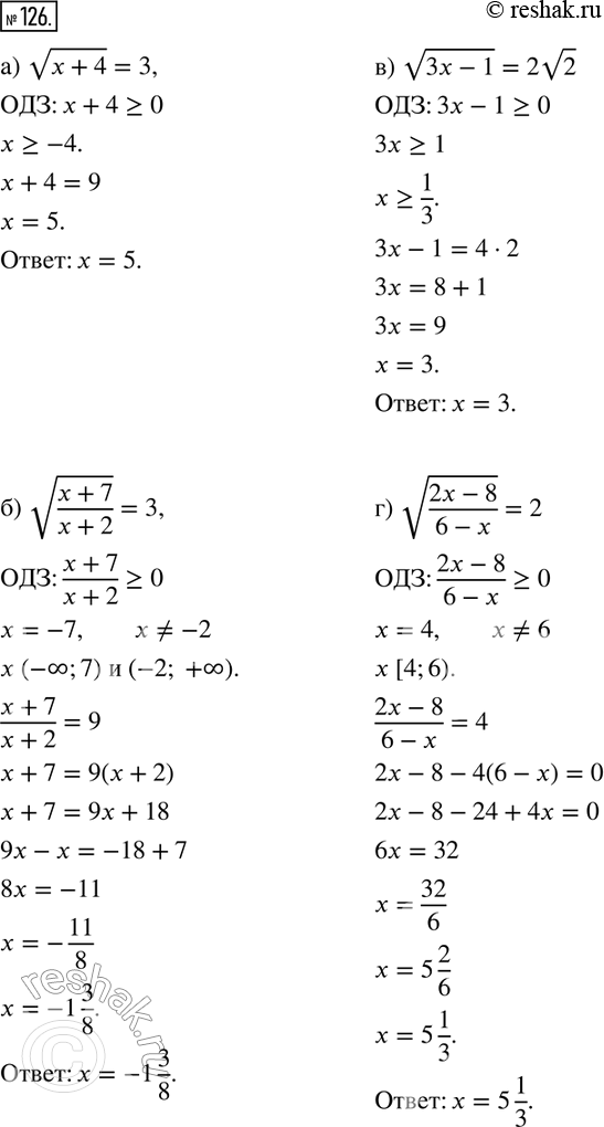    :126 )  (x+4) =3;))  (3x-1)= 2 ...
