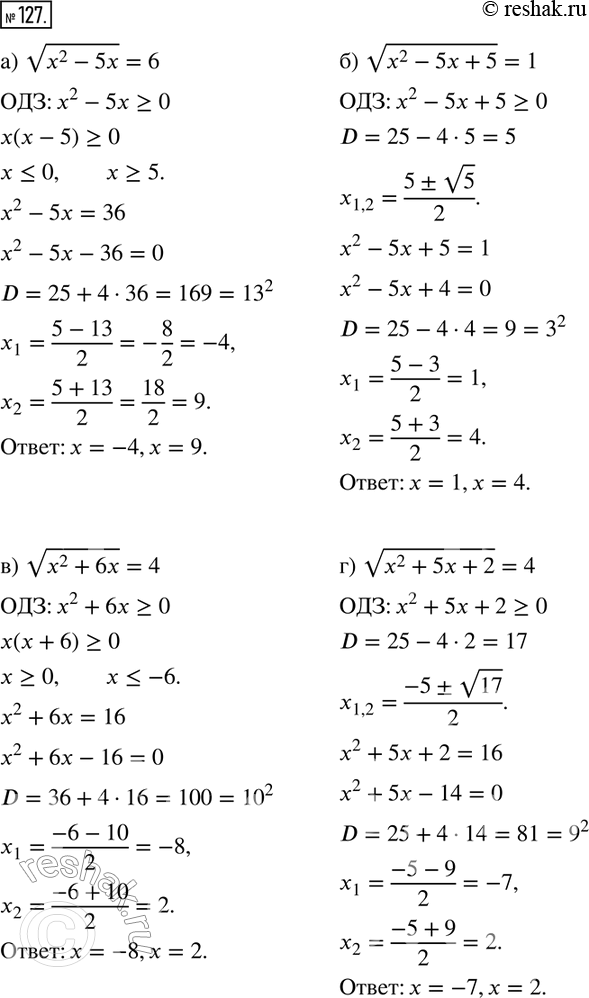  127. )  (x2 - 5) = 6;	)  (2 - 5 + 5) = 1; )  (x2 +	6) = 4;)  (x2 + 5x + 2) =...