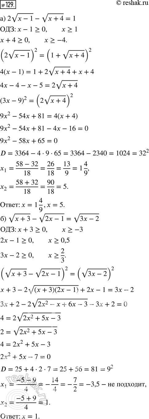  129 ) 2  (x-1) -  (x+4)=1;)  (x+3) -  (2x-1) =  (3x-2);)  (x+6) - 2  (x-2) =1;)  (x+1) -  (x-2) = ...