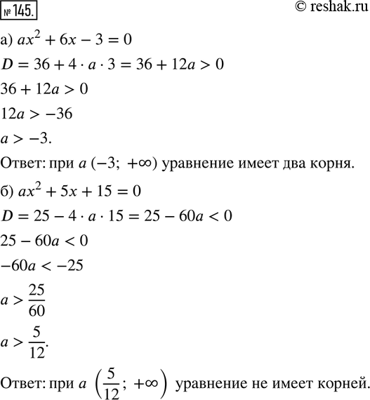  145. )      x2 + 6x - 3 = 0   ?)      x2 + 5x + 15 = 0  ...