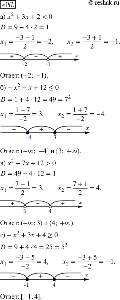   :147. ) x2 + 3x + 2 < 0;	) -x2 - x + 12  0;) -x2 + 3x + 4 >=...