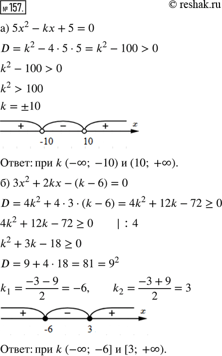  157.   k,       :) 5x2 - kx + 5 = 0   ;) 3x2 + 2kx - (k - 6) = 0  ;)...