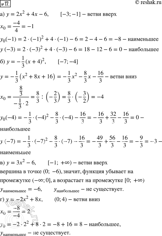  17.         :)  = 2x2 + 4 - 6   [-3; -1];)  =  ( + 4)2   [-7; -4];)  = 32...