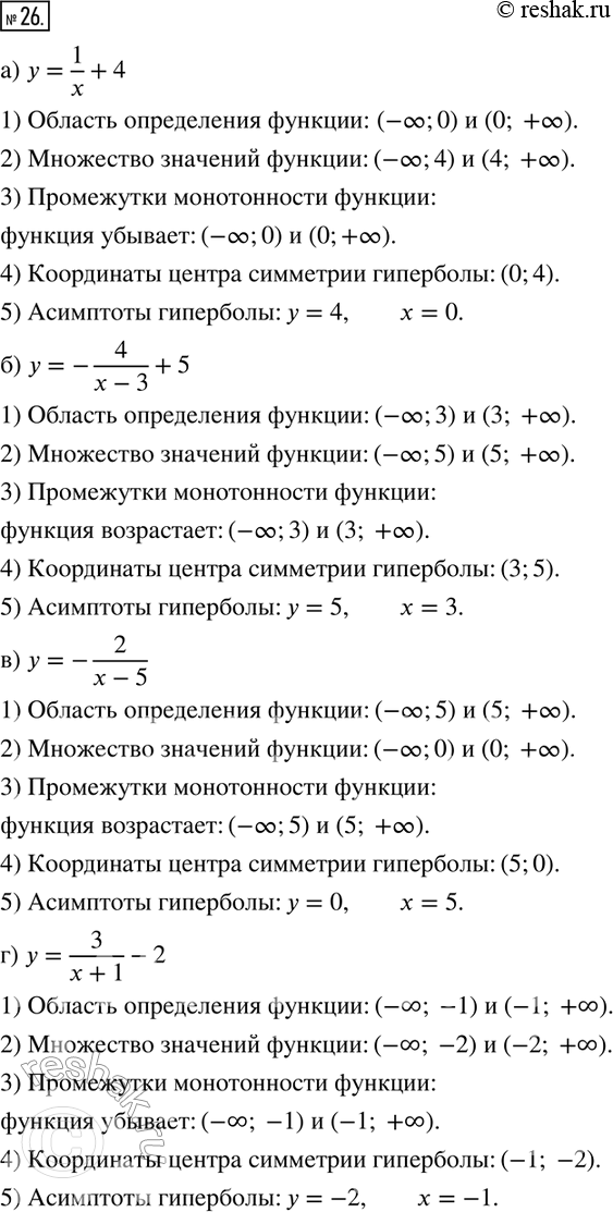  26.   :) y=1/x+4;) -4/(x-3) + 5;) y=-2/(x-5);) y=3/(x+1) -2.    , :1)  ...
