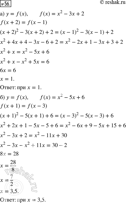  56. )    = f(x),  f(x) = x2 - 3x + 2.    x   f(x + 2) = f(x - 1)?)    = f(x),  f(x) = x2 - 5x + 6....
