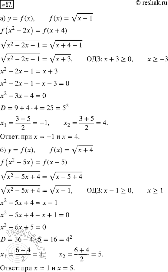  57. )    = f(x),  f(x) =  ( - 1).       f(x2 - 2) = f(x + 4)?)    = f(x),  f(x) = ...