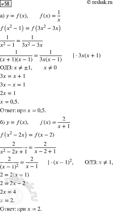  58. )    = f(x),  f(x) =1/x.    x   f(x2 - 1) = f(3x2 - 3x)?)    = f(x),  f(x) = 2/(x+1).  ...