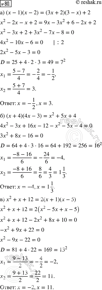  80. ) ( - 1)( - 2) = (3 + 2)(3 - ) + 2;) ( + 4)(4 - 3) = 2 + 5 + 4;) 2 +  + 12 = 2( + 1)( - 5);) 19 - ( - 6)(2 + 1) = ( - 5)( -...