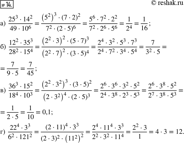  14.   :) (25^3  14^2)/(49  10^6);) (12^2  35^3)/(28^2  15^4)) (36^3  15^2)/(18^4  10^3)) (22^4  3^3)/(6^2 ...