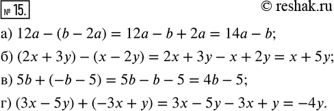  15.  :) 12a-(b-2a);   ) (2x+3y)-(x-2y);   ) 5b+(-b-5);   ) (3x-5y)+(-3x+y)....