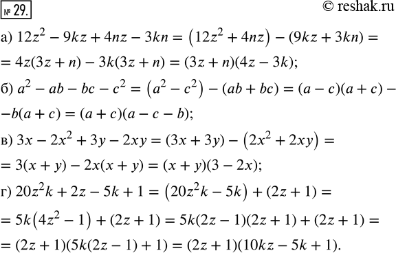  29.   :) 12z^2-9kz+4nz-3kn;) a^2-ab-bc-c^2;) 3x-2x^2+3y-2xy;) 20z^2...