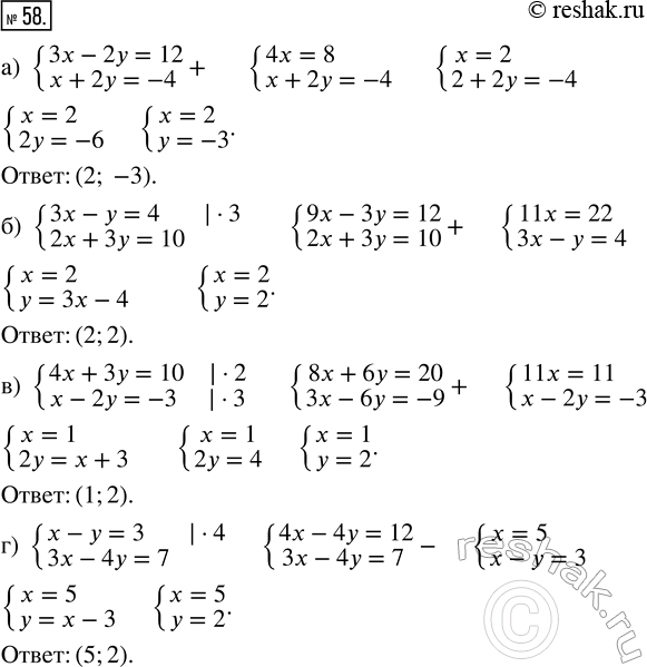  58.   :) {(3x-2y=12; x+2y=-4); ) {(3x-y=4; 2x+3y=10);) {(4x+3y=10; x-2y=-3);) {(x-y=3;...