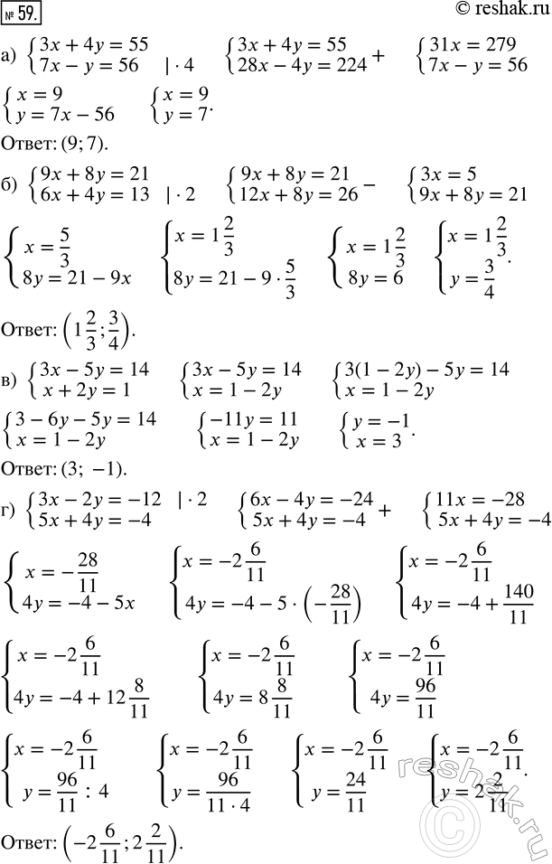  59.   :) {(3x+4y=55; 7x-y=56);) {(9x+8y=21; 6x+4y=13); ) {(3x-5y=14; x+2y=1);) {(3x-2y=-12;...