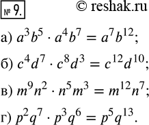  9.  :) a^3 b^5  a^4 b^7;   ) c^4 d^7  c^8 d^3;   ) m^9 n^2  n^5 m^3;   ) p^2 q^7  p^3 q^6.  ...