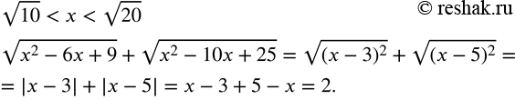  9.    (x2 - 6x + 9) +  (x2 - 10x + 25),  10 < x < ...