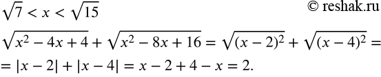  9.    (x2 - 4 + 4) +  (2 - 8 + 16),   7 < x < ...