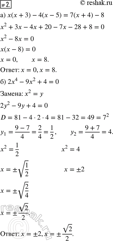  2.  :) ( + 3) - 4( - 5) = 7( + 4) - 8.) 2x4 - 9x2 + 4 =...