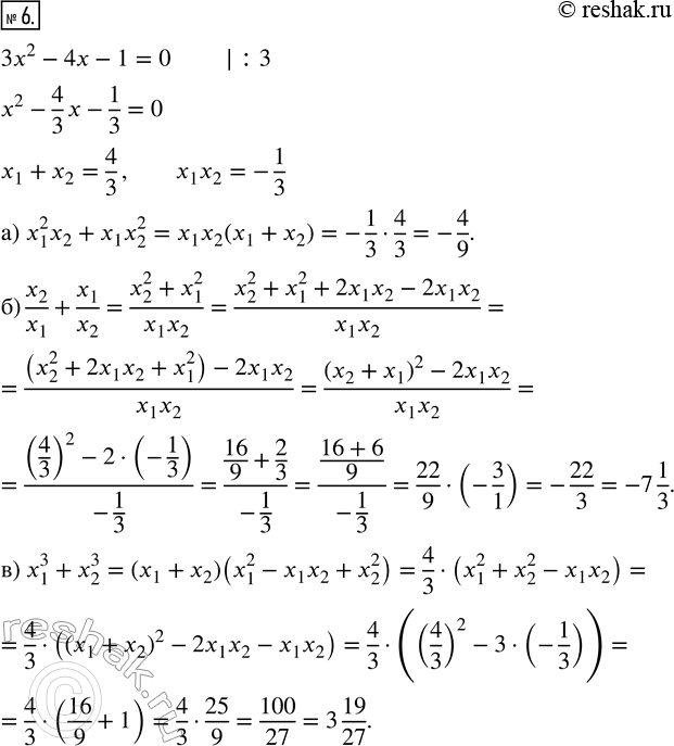  6.  1  2    32 - 4 - 1 = 0.   , :) x1^2x2 + x1x2^2;) x2/x1+x1/x2;) x1^3 + x2^3....