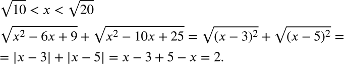  9.    (x2 - 6x + 9) +  (x2 - 10x + 25),  10 < x < ...