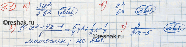 ����������� �������� �� �������������� ������ ���������:1.1. �) 3a2/5b2;�) (10x2+4x-7)/8;�) c2/b2;�) 3/(9m-5)?...