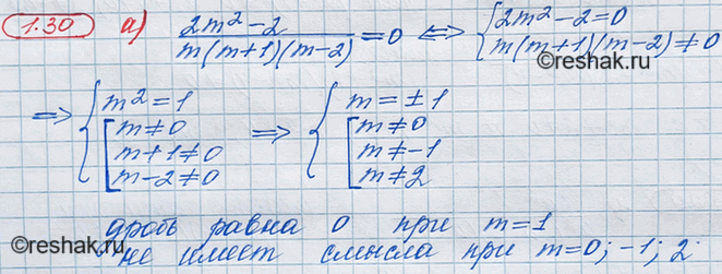 ����������� 1.30 ��� ����� ��������� ���������� �������������� ����� (2m2-2)/(m(m+1)(m-2)) ���������� � ����, � ��� ����� � �� �����...