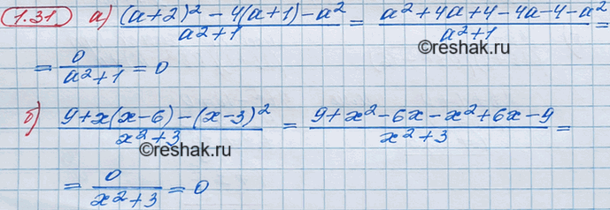 ����������� 1.31. ��������, ��� �������� �������������� ����� ����� ���� ��� ���� ���������...