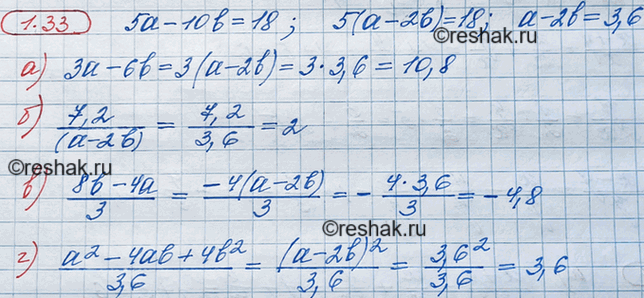 ����������� ���.1.33 ��� ��������� 8 �����