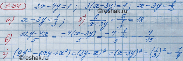 ����������� 1.34. ����, ��� 3� - 9� - 1, ������� �������� ���������:�) x-3y;�) 6/(x-3y);�) (12y-4x)/5;�) (9y2-6xy+x2)*3....