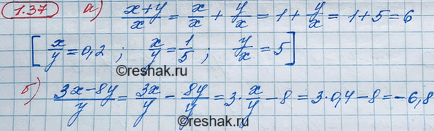 ����������� ���.1.37 ��� ��������� 8 �����