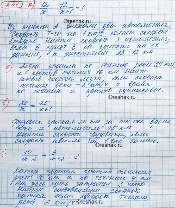 ����������� ���.1.41 ��� ��������� 8 �����