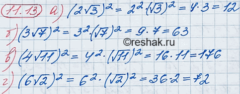 ����������� 10.14 �) (2 ������ 3)2;�) (3 ������ 7)2;�) (4 ������ 11)2;�) (6 ������...