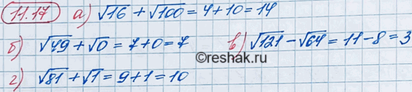 ����������� 10.18 �) ������ 16 + ������ 100;�) ������ 49 + ������ 0;�) ������ 121 - ������ 64;�) ������ 81 + ������...