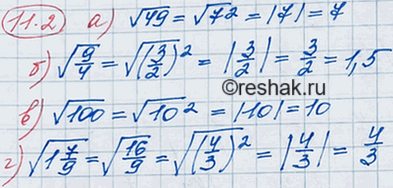 ����������� 10.2. ��������� ���������:�) ������ 49 = 7;	�) ������ 9/4 = 1,5; �) ������ 100 = 10;�) ������ 1*7/9 =...