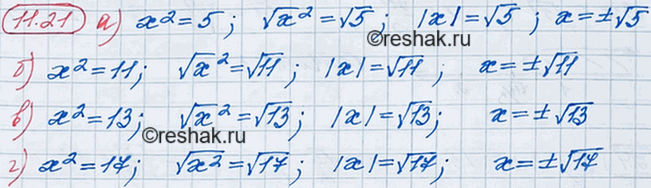 ����������� ���.11.21 ��� ��������� 8 �����