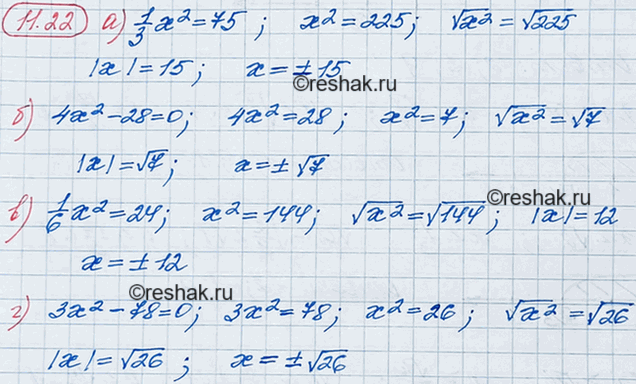 ����������� ���.11.22 ��� ��������� 8 �����