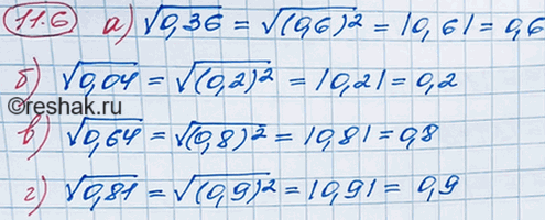 ����������� ���.11.6 ��� ��������� 8 �����