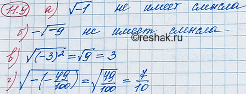 ����������� 10.10 ����� �� ����� ���������:�) ������ -1; �) - ������ -9; �) ������ (-3)2; �) ������...