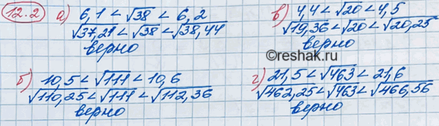 ����������� 11.2. ��������� �������������� �����������:�) 6,1 < ������ 38 < 6,2;	�) 10,5 < ������ 111 < 10,6;	�) 4,4 < ������ 20 < 4,5;�) 21,5 < ������ 463 <...