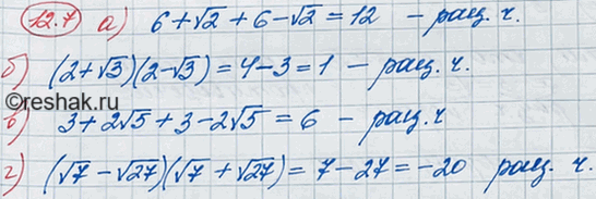 ����������� 11.7. ��������, ���:�) ����� �������������� ����� 6 + ������ 2 � 6 - ������ 2 �������� ������������ ������;�) ������������ �������������� ����� 2 + ������ 3 � 2 -...