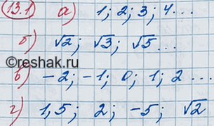 ����������� 12.1. �������� ��������� ��������� ���������:�) ����������� �����;�) �������������� �����;�) ����� �����;�) ��������������...