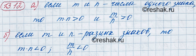  12.12.	    mn   m/n,  , :) m  n    ;) m  n   ...