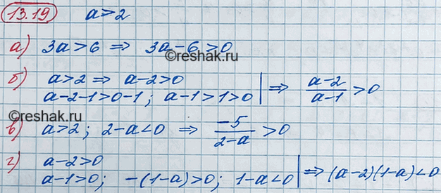 ����������� 12.19.	��������, ��� � > 2. ����� ���� ����� ���������:�) �� - 6;	�) (a-2)/(a-1);	�) -5/(2-a); �) (� - 2)(1 -...