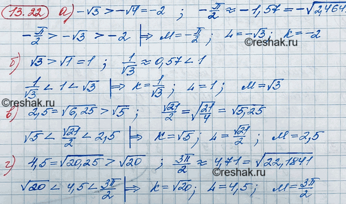 ����������� 12.22 �� �������� ������ �������� ����� �, L � � (���. 3). ������� ���������� ������ �� ���������� �����, ���� ��������, ��� ��� �������� �����:�) - ������ 3, -2,...