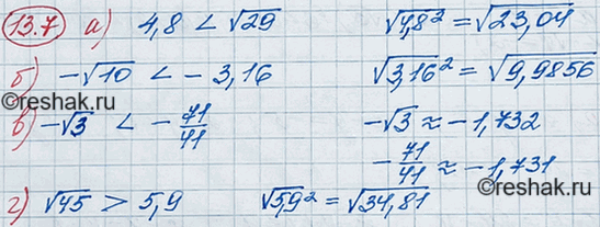 корень из 13 равен