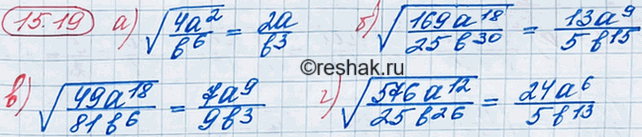 ����������� 14.19 �) ������ (4a2/b6);�) ������ (169a18/25b30);�) ������ (49a18/81b6); �) ������...